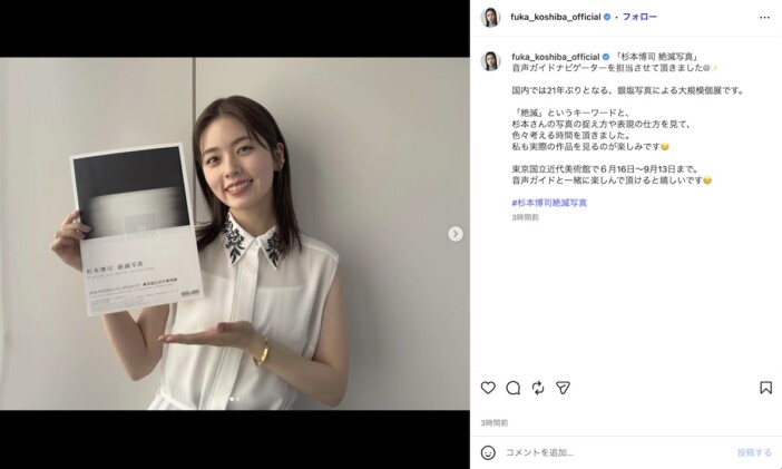 小芝風花、シースルーの白シャツドレスで魅せる爽やか笑顔 音声ガイド就任も「楽しみです」