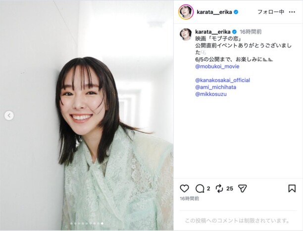 唐田えりか、白のレースコーデで微笑み 『モブ子の恋』公開イベントオフショット
