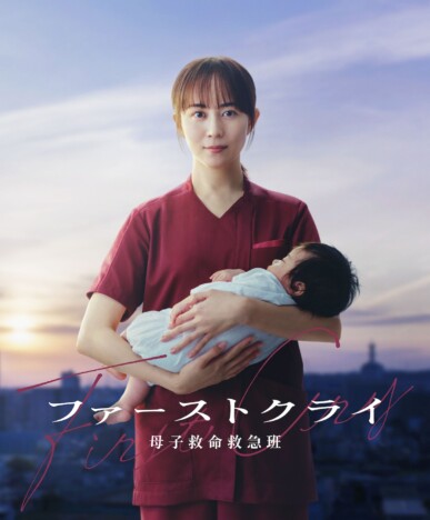 比嘉愛未、新主演作に高まる信頼と期待 熱狂的な女性支持が続くキャリアと代表作を分析