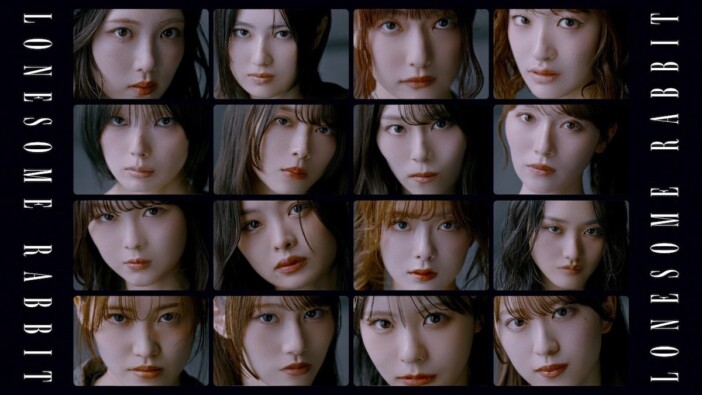 櫻坂46「Lonesome rabbit」の衝撃 MVとテレビ初披露で示した実力、引きの画で映えるダンス表現の奥行き