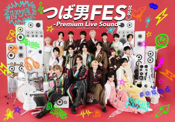 つばさ男子プロダクションによる『つば男FES』今年は生バンド編成で開催 大特典会やスローガン発表も