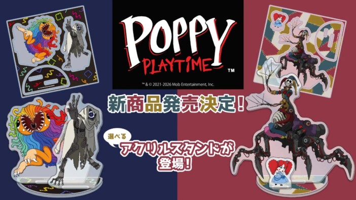 『Poppy Playtime』ハーレーソーヤーやプロトタイプのアクリルスタンドが発売へ 8月下旬より順次登場