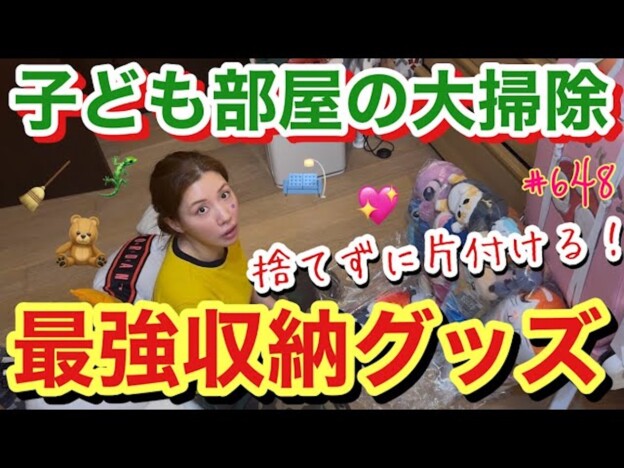 仲里依紗、息子の部屋にある大量のぬいぐるみを整理 一体ごとに思い入れを語りファン「忙しいのにすごい」