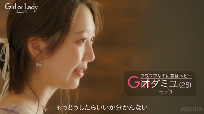 「1ミリも笑えない」恋リア出演モデルがショックの涙 女子考案デートで波乱の展開へ——『ガールオアレディ 3』3話