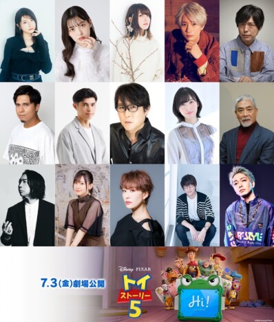 花江夏樹、木村昴、上坂すみれ、上田麗奈ら、『トイ・ストーリー5』にカメオ声優として参加
