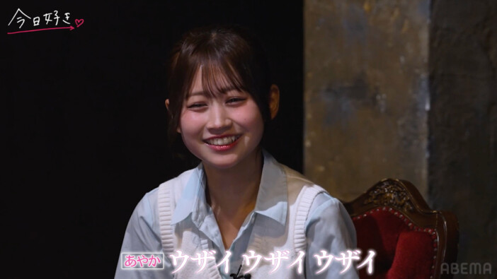 「うざいうざいうざい!」女子14名が人狼ゲームで激突、継続メンバーは果たして 『今日好き 夏休み編直前 大考察SP!』