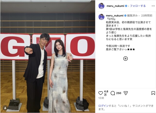 生見愛瑠、反町隆史と『GTO』2ショット 梶原叶渚らも“鬼塚先生”への思いを明かす