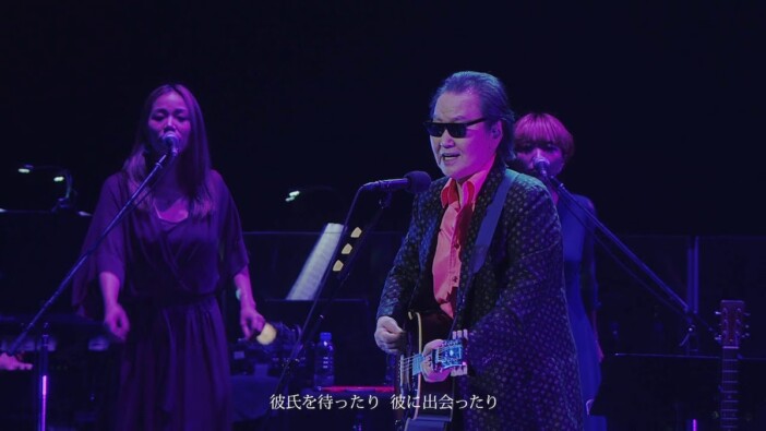 井上陽水、財津和夫、五木ひろし、泉谷しげる、沢田研二……喜寿を超えた、1948年生まれのベテランたち