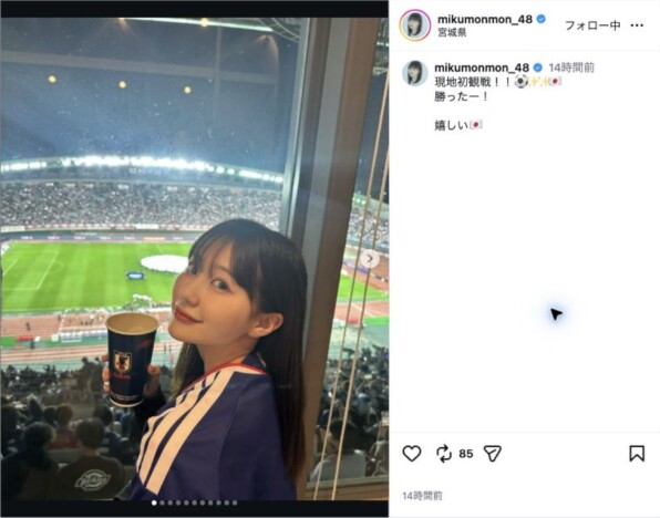 田中美久、“ユニ姿”で笑顔のピース 日本代表戦の“初観戦”オフショット