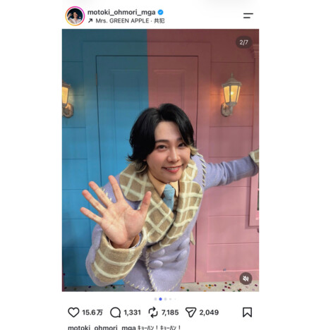 ミセス 大森元貴、ファンシーな服装で満面の笑顔 「総じて可愛い」「目がきらきら」「めっちゃ服装ワッフル」
