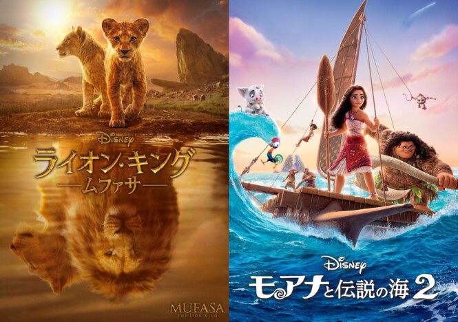 『ライオン・キング:ムファサ』『モアナと伝説の海2』、『金曜ロードショー』で2週連続初放送