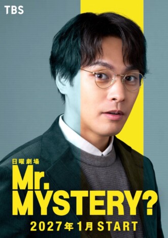 柳楽優弥、初の日曜劇場主演で“第二の古畑任三郎”に? 考察ブームに切り込む新感覚ドラマ