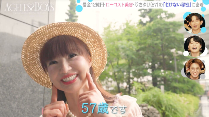 かつみ♥さゆりのさゆり、12億円の借金生活で磨いた美容法を披露 『エイジレスボーイズ』8話