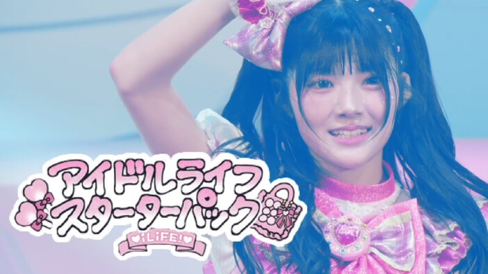 iLiFE!、Appare!、きゅるりんってしてみて……その勢いはアリーナ規模へ 女性アイドルシーンの新しい波 鍵はライブと同性人気?