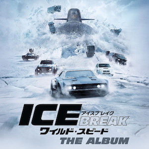 トラップの重要ラッパーが勢揃い!『ワイルド・スピード』最新サントラは全音楽ファン必聴