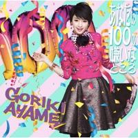 剛力彩芽、JUJU、the pillowsも 「ダンスコンテスト」が増えている背景は?