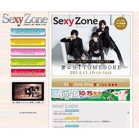 Sexy Zoneがミスチルを抜いたCDシングルランキングをどう考える? さやわかが歴史的視点から提言