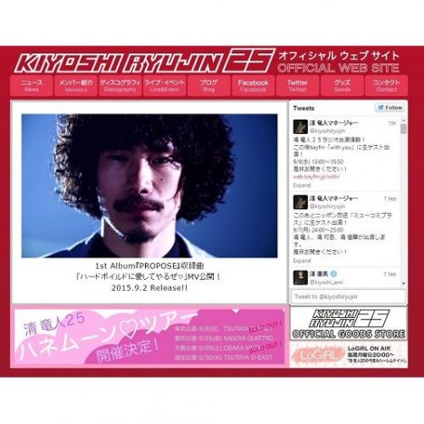 清竜人25が示す、アイドルの演劇的特性 「虚構」の臨界点を探るグループのスタンスを読む