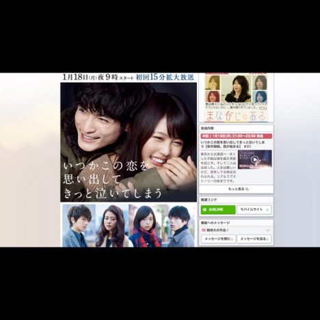 『いつ恋』最終回はどこに向かう? 坂元裕二が第九話で描ききれなかった物語