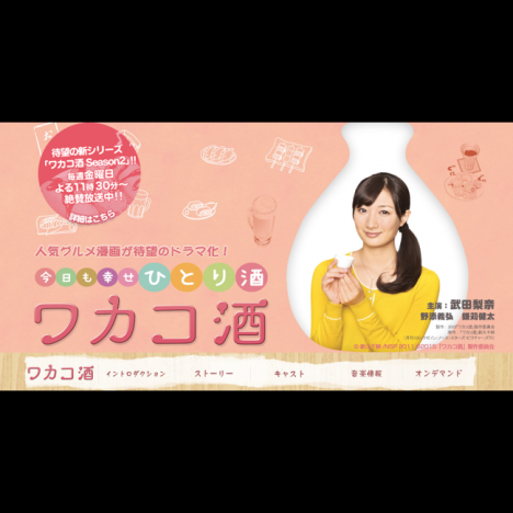 武田梨奈の魅力はアクションだけではない 近作に見る“実力派女優”への成長