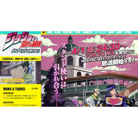 アニメ『ジョジョ』と洋楽の深い関係ーーサヴェージ・ガーデンが新EDに起用された背景を探る