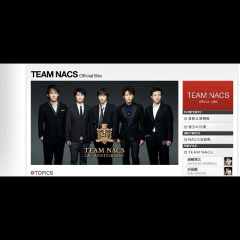大泉洋、安田顕、戸次重幸……TEAM NACSが映画・ドラマで引っ張りだこの理由