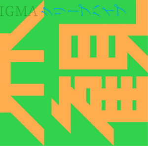 クリープハイプは最新作で衝動を取り戻したーー9月7日発売の注目新譜5選