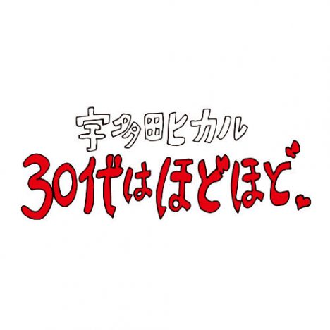 宇多田ヒカルが行う、配信放送の新たな試みーー国内初3DVR／2D生中継イベントへの期待