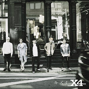 X4、Da-iCE、XOX、FlowBack……2017年さらに飛躍しそうな男性ダンス&ボーカルグループ