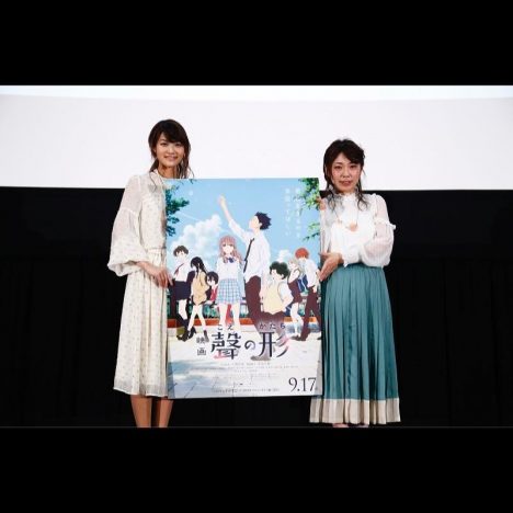 山田尚子監督＆早見沙織、映画『聲の形』舞台挨拶で日本アカデミー賞受賞を語る
