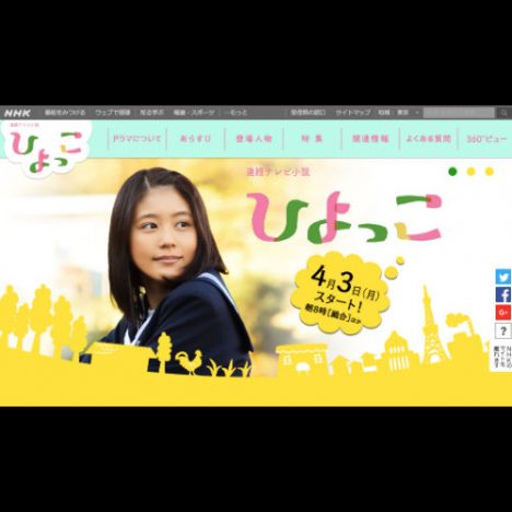 小島藤子、松本穂香、藤野涼子……『ひよっこ』“乙女寮”で暮らす注目の若手女優たち