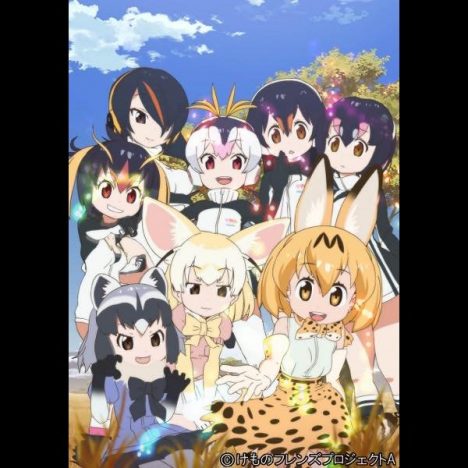 『けものフレンズ』はなぜアニメファンの心を掴むことができたのか?