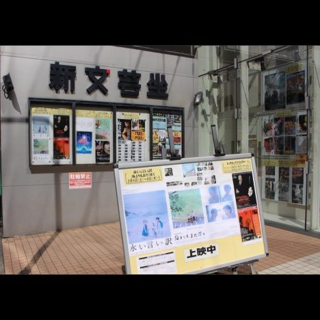 記憶に残る映画体験を! 新文芸坐・番組編成が語るオールナイト上映の醍醐味