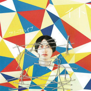 クリープハイプ、レキシ、ポルカドットスティングレイ……繰り返し観てしまう新作MVは?