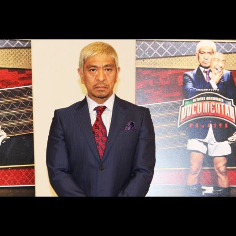 松本人志が明かす、Amazonオリジナル『ドキュメンタル』の制作理由「本当に面白い人間が見たかった」