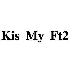 Kis-My-Ft2「君を大好きだ」はすべての愛しい人に寄り添う歌に　“約束の日”に届いた感謝の言葉