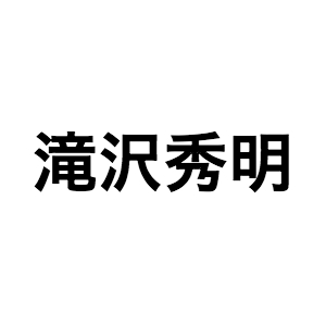 滝沢秀明、『TOKIOカケル』最後の出演で“裏方”への強い思いを語る「ジュニアの黄金期を作りたい」