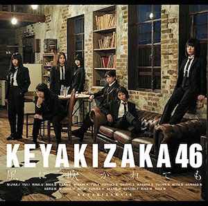 欅坂46、2017年は“集団”から“個”へ？　出演番組に見る、グループの成長と変化