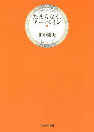 荏開津広『東京/ブロンクス/HIPHOP』第8回:カルチャーの“空間”からヒップホップの”現場”へ