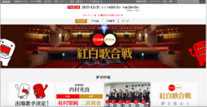 『紅白歌合戦』2017年は“歌とダンス”を重要視? 出演者ラインナップから読む