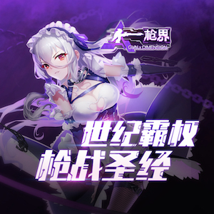 THE SxPLAY、中国の人気ゲームメーカー上海跳跃网制作の『枪界（チャンジェ）』主題歌担当の画像1-2