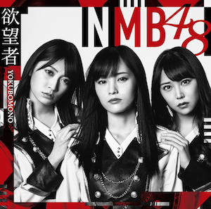 NMB48 石塚朱莉、エキセントリックなゲーム実況動画で人気上昇中? YouTuberとしての資質を解説