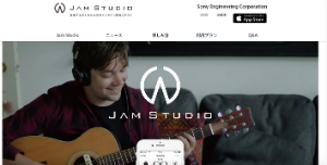 オンライン録音スタジオ Jam Studio、音楽活動をどう変える? 楽曲制作も“ギグエコノミー”の時代へ