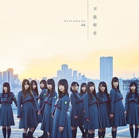 けやき坂46は乃木坂46と欅坂46のハイブリッドな存在に? 舞台『あゆみ』挑戦から読む