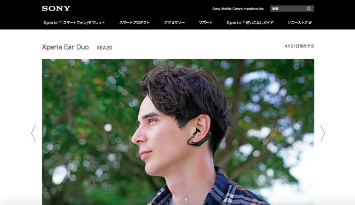 AIイヤホンXperia Ear Duo、AIと共演できるDuet with YOO……人工知能で音楽体験が進化