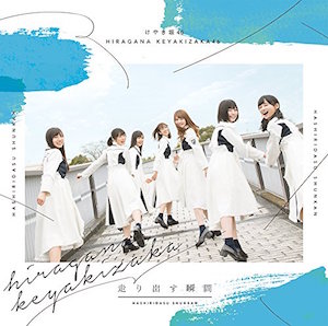 けやき坂46、1stアルバムはソロ曲に注目? 佐々木美玲、加藤史帆、齊藤京子の活躍を分析