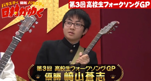 くるり岸田、川谷絵音らも絶賛 15歳の天才シンガーソングライター 崎山蒼志がもたらした衝撃