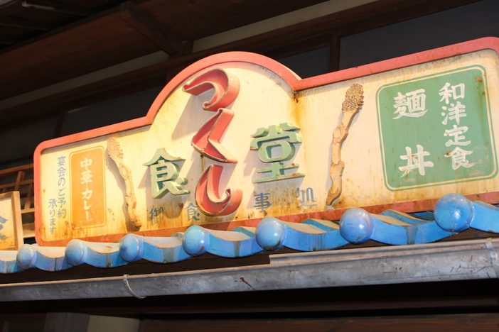 『半分、青い。』美術デザイナーが語る制作の裏側 「必ずしも“再現”を重視するわけではない」