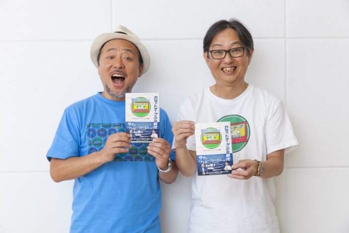 マキタスポーツとスージー鈴木『カセットテープ少年時代』インタビュー “理系的”音楽分析のススメ