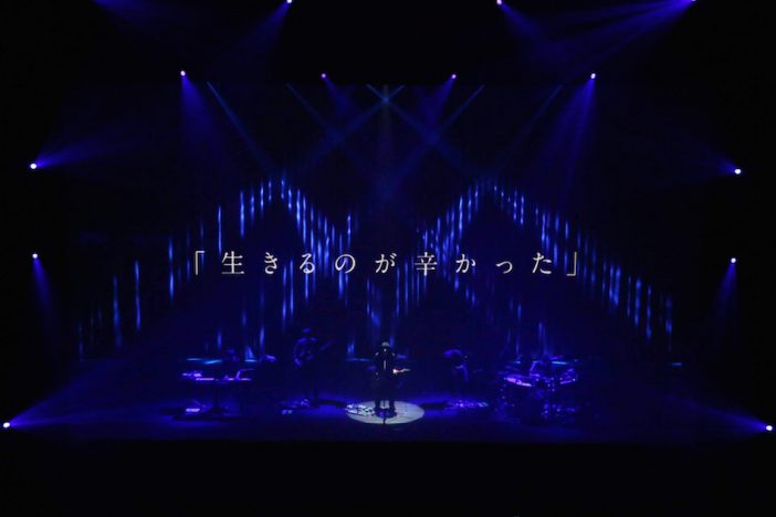 amazarashiは何を伝えようとしているのか? 『地方都市のメメント・モリ』ライブ表現を見て